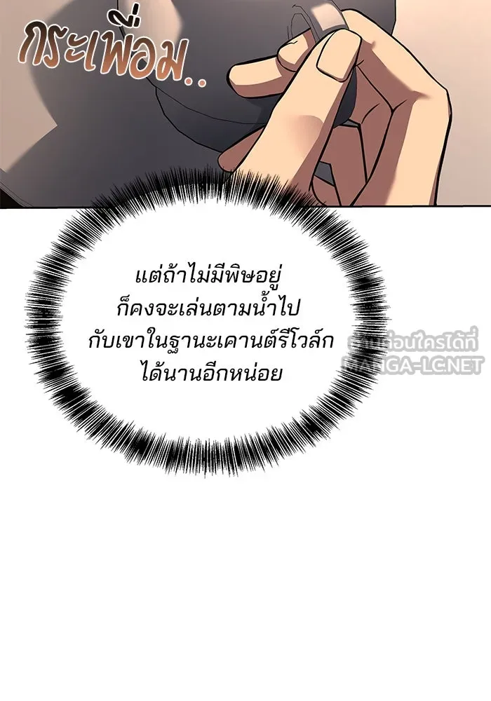 ครัวจอมเวท ตอนที่ 48 รูปที่ 81