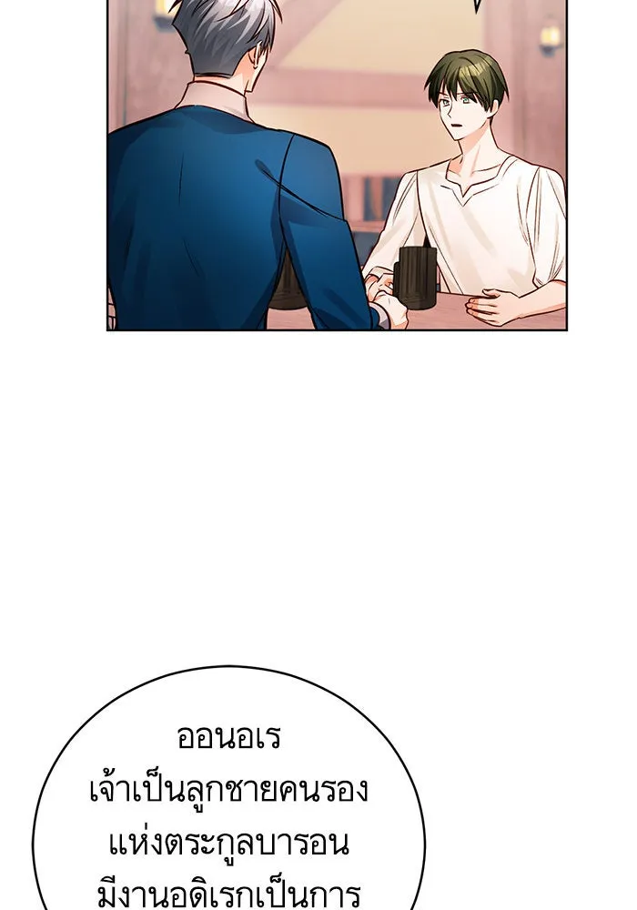 บุตรีดยุกขอไม่แต่งงานbrกับหนุ่มในฝัน ตอนที่ 65 รูปที่ 58