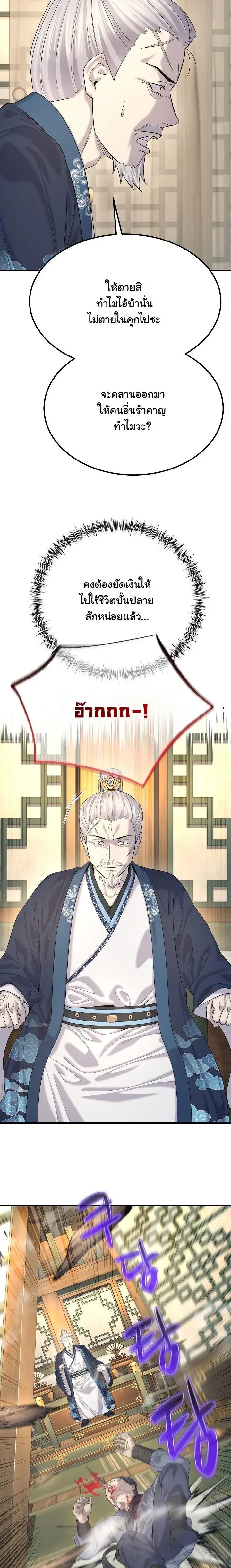 Monopolizing All Opportunities ชะตาฟ_าประทาน ข_าขอฮ_บเพ_ยงผ_เด_ยว ตอนที่ ตอนที่ 22 รูปที่ 36