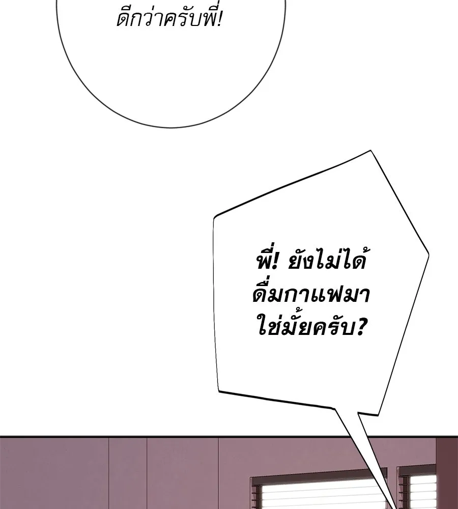 คอลเซ็นเตอร์เปลี่ยนชีวิต ตอนที่ 25 การหักหลัง รูปที่ 169