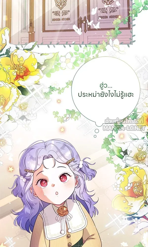 ครอบครัวผิดแผน ตอนที่ 3 รูปที่ 57