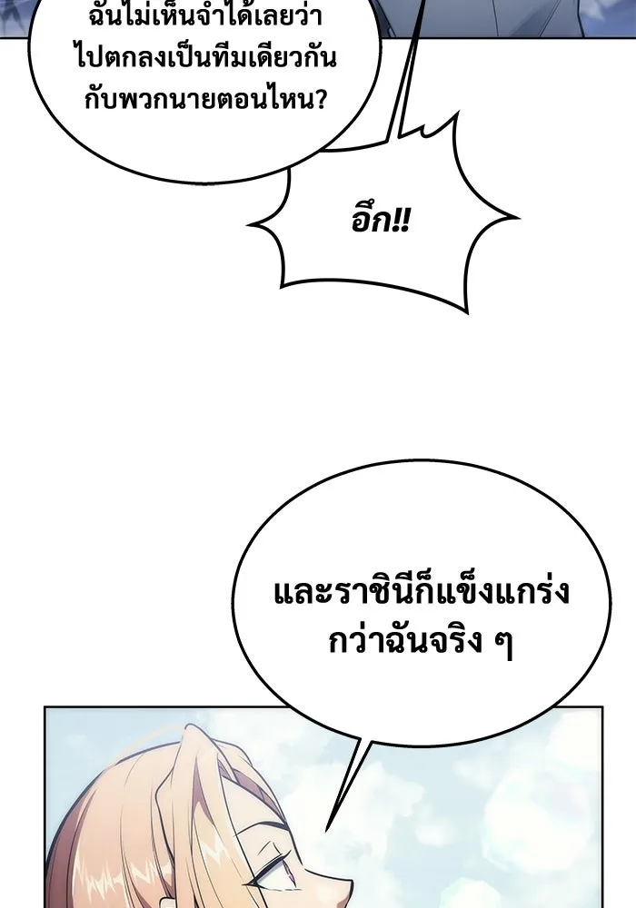 อูเร็ค มาซิโน่ ตอนที่ 18 บาสเกอร์วิลล์ 2 รูปที่ 146
