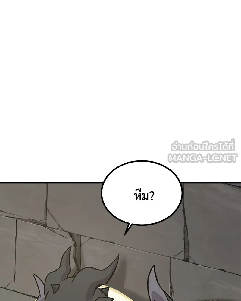 ปลูกผักพิชิตหอคอย ตอนที่ 80 รูปที่ 168