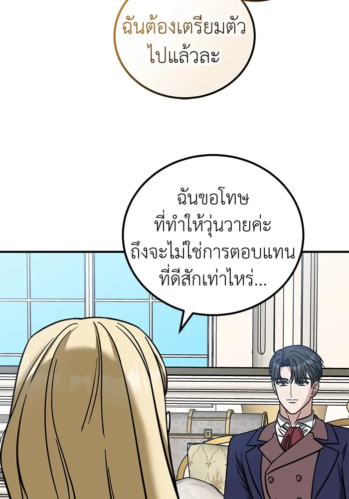 ครอบครัวพรรค์นั้น ฉันไม่มีวันกลับไป ตอนที่ 62 รูปที่ 32