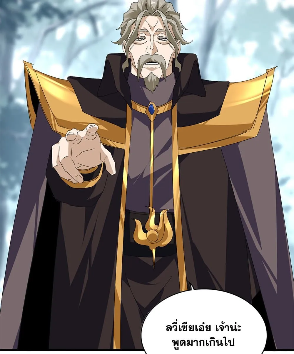 Magic Emperor ราชาจอมเวทย_ ตอนที่ ตอนที่ 808 รูปที่ 9