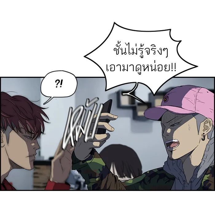 ปั่นสู้ฝันbrWind Breaker ตอนที่ 47 รูปที่ 23