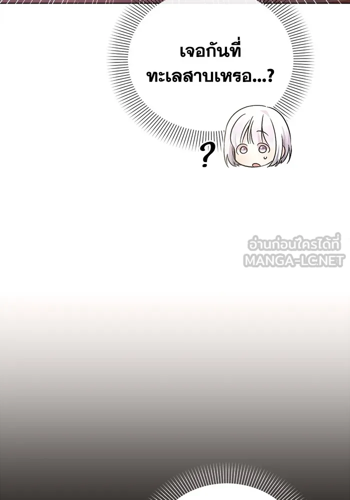 ชีวิตใหม่ในตระกูลมือสังหาร ตอนที่ 9 รูปที่ 48