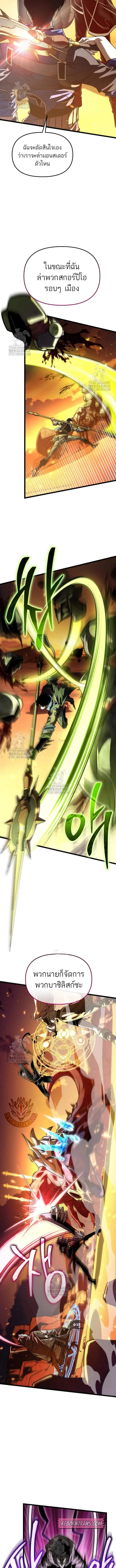 Reincarnator ผ_หวนค_น ตอนที่ ตอนที่ 103 รูปที่ 12