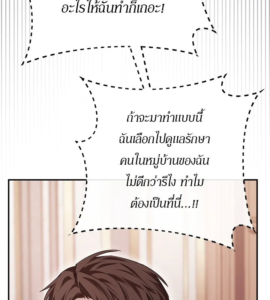 เบื้องหลังรอยยิ้มของเจ้าหญิง ตอนที่ 19 รูปที่ 188