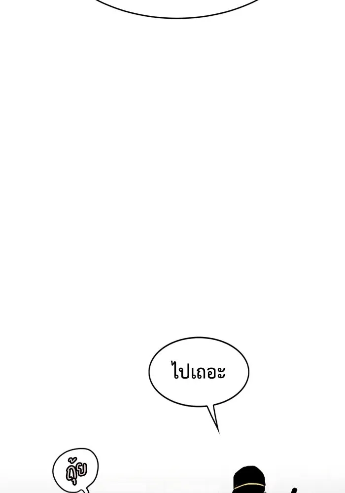 มีนา เกิดมาล่า ตอนที่ 2 รูปที่ 170