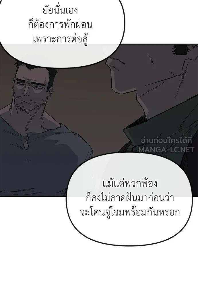 สารสุดท้ายจากโครงกระดูก ตอนที่ 39 รูปที่ 81