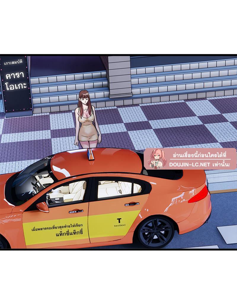 Doujin-Lc- อ่าน โดจิน มังฮวา เกาหลี ญี่ปุ่น จีน แปลไทย Taxi ตอนที่ 1 2 3 4 5 6 7 8 9 10 11 12 13 14 ฟรี ไม่มีโฆษณา อ่าน โดจิน Manhwa เกาหลี ญี่ปุ่น จีน เรามีครบ คัดมาให้เน้นๆ โดจิน 18+ รับประกันความฟินโดย  Doujin Lc