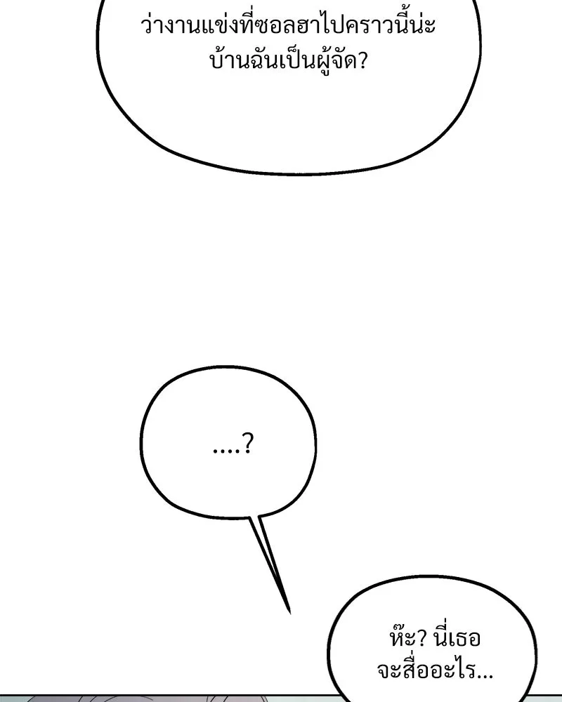 Pyramid Game เกมพีระมิด ตอนที่ 76 รูปที่ 85