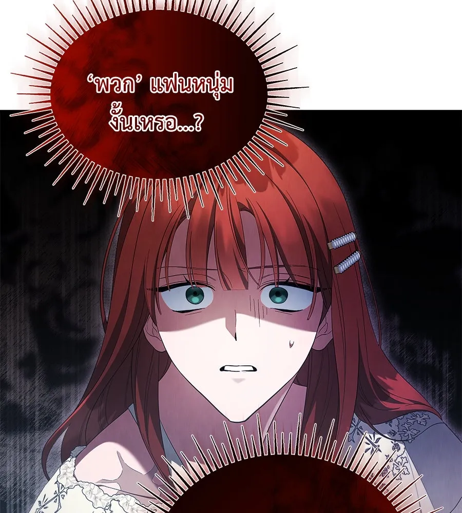 สัญญารักฉบับสุดท้าย ตอนที่ 17 รูปที่ 86