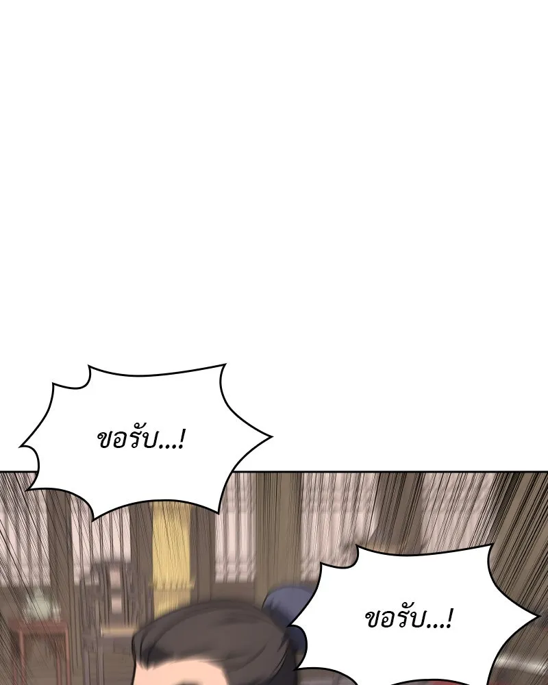 เกิดอีกทีเป็นว่าที่ประมุขลัทธิมาร ตอนที่ 55 รูปที่ 299