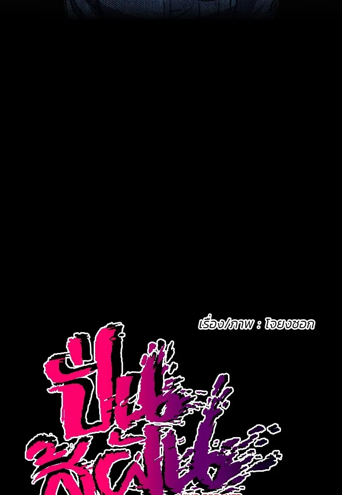 ปั่นสู้ฝันbrWind Breaker ตอนที่ 21 รูปที่ 10