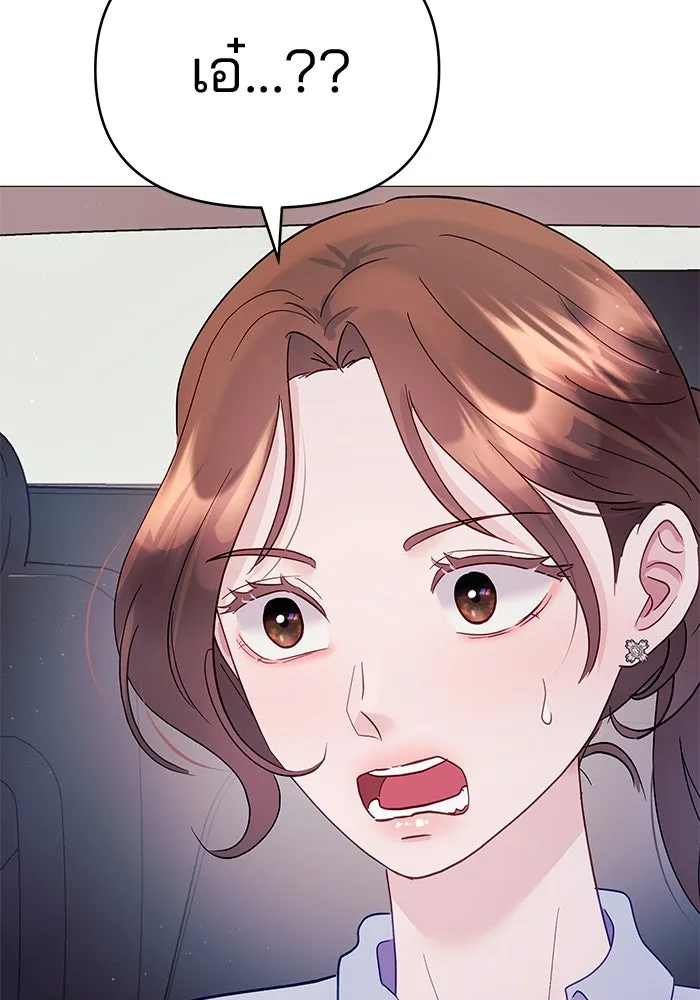 คู่มือคว้าหัวใจนายตัวร้าย ตอนที่ 4 รูปที่ 77