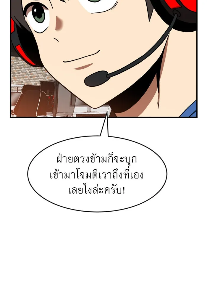 Double Click ตอนที่ 83 รูปที่ 98