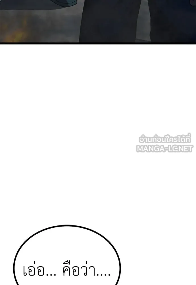 ผู้คุมหมายเลข 0 ตอนที่ 25 รูปที่ 9