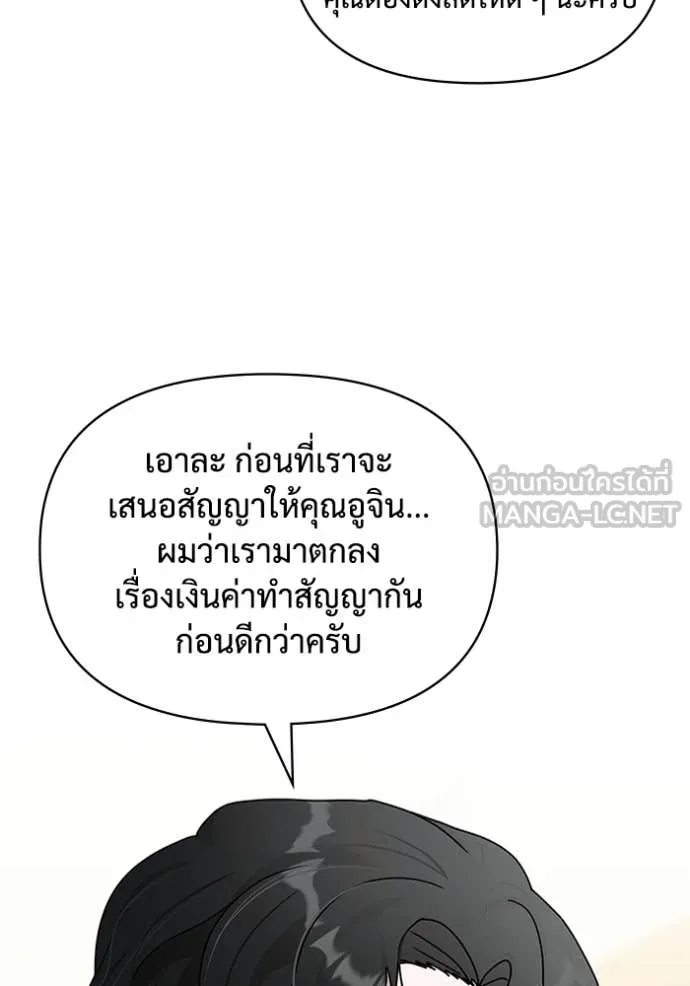 ฉันเนี่ยนะ ตอนที่ 15 รูปที่ 37