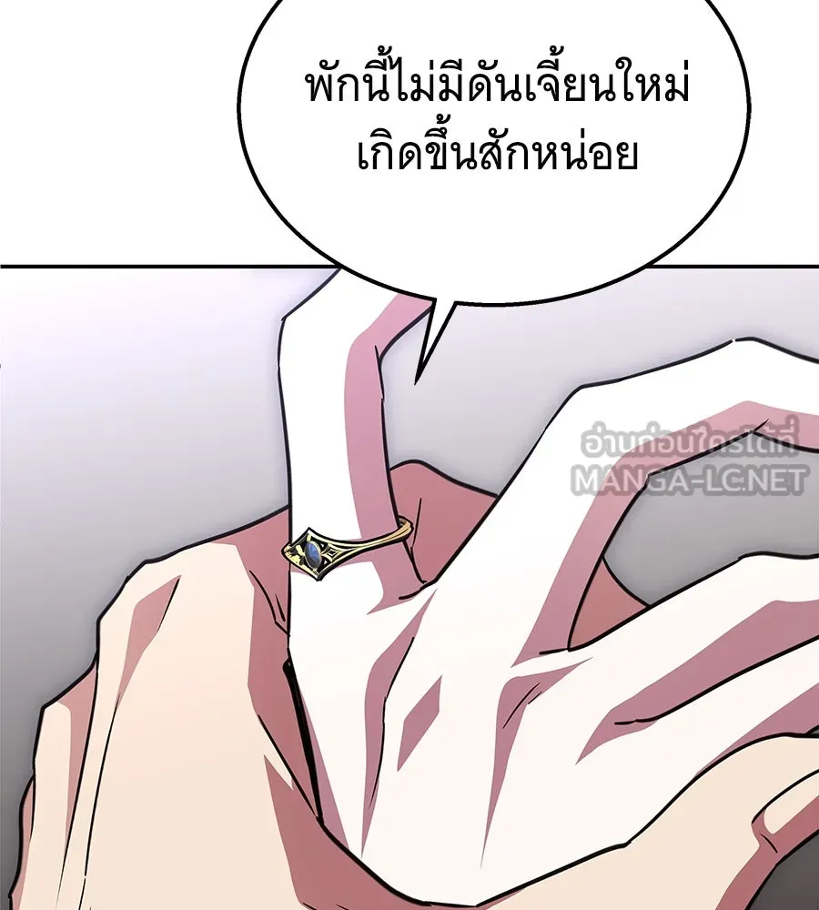ถึกทนแทงก์แรงก์ C ตอนที่ 8 รูปที่ 9