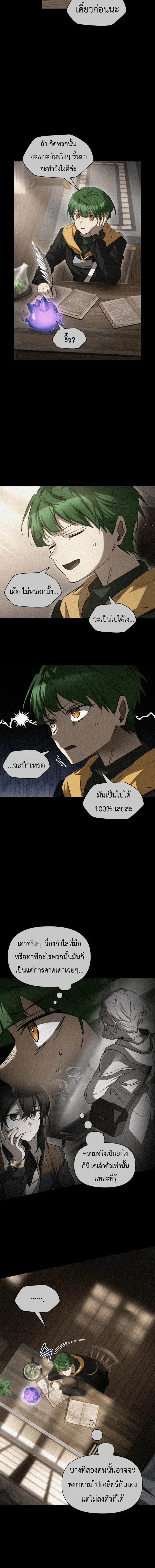 Helmut_ The Forsaken Child ตอนที่ ตอนที่ 125 รูปที่ 8