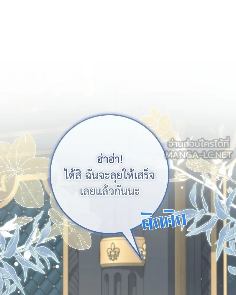 ดัชเชสเชลย ตอนที่ 39 รูปที่ 30