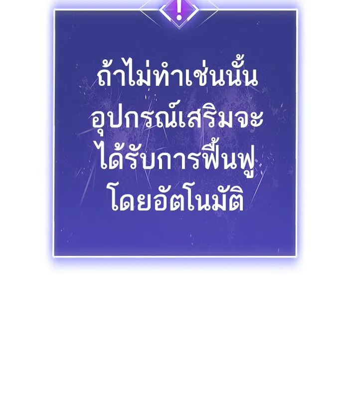 ยอดคนเลเวลทะลุ ตอนที่ 35 บุก (2) รูปที่ 41