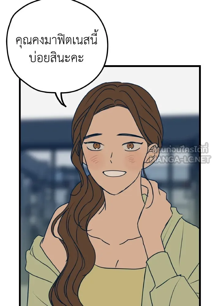 รักนี้ไม่มีรีไซเคิล ตอนที่ 6 รูปที่ 60