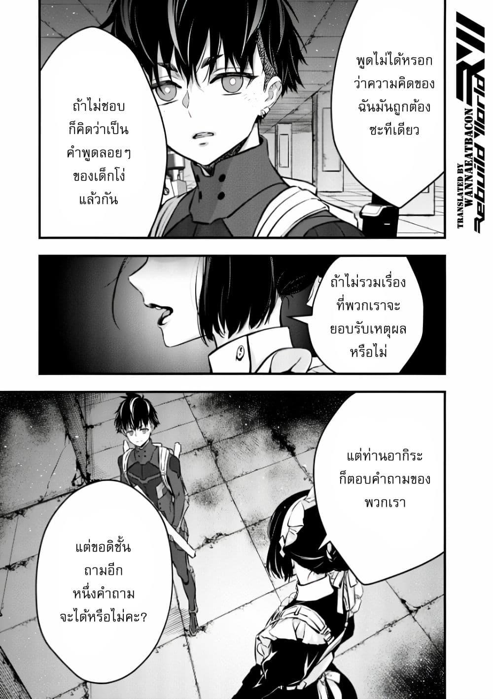 Manga-lc-com อ่านมังงะ อ่านการ์ตูน ออนไลน์ ฟรี Rebuild World ตอนที่ 1 2 3 4 5 6 7 8 9 10 11 12 13 14 ฟรี ไม่มีโฆษณา Manga-lc - อ่าน มังงะ อ่าน การ์ตูน ออนไลน์ อ่านมังงะ ฟรี