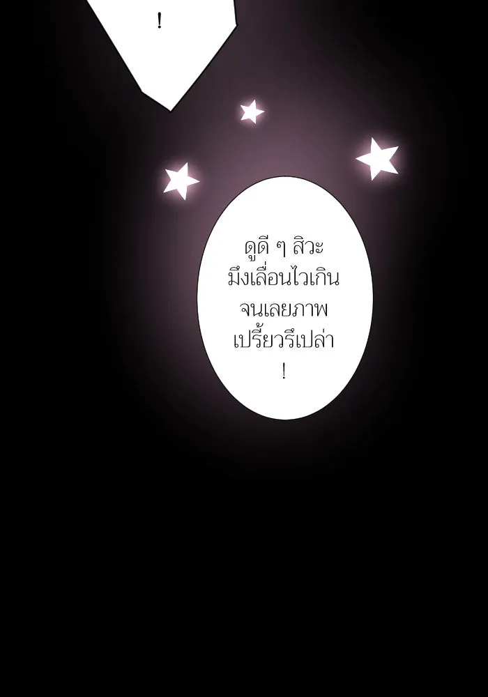 2nd Love หนุ่มเฮ้วสาวbrเปรี้ยวรักเดียวโด ตอนที่ 36 รูปที่ 94