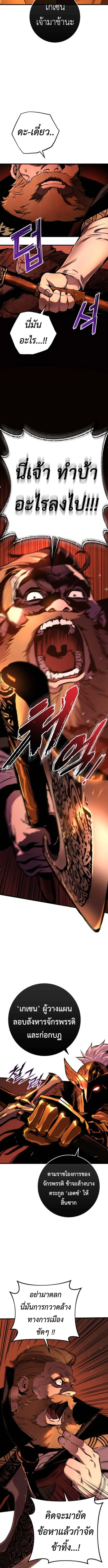 The Wandering Knight_s Survival Manual การเอาช_ว_ตรอด ของอ_ศว_นพเนจร ตอนที่ ตอนที่ 8 รูปที่ 3