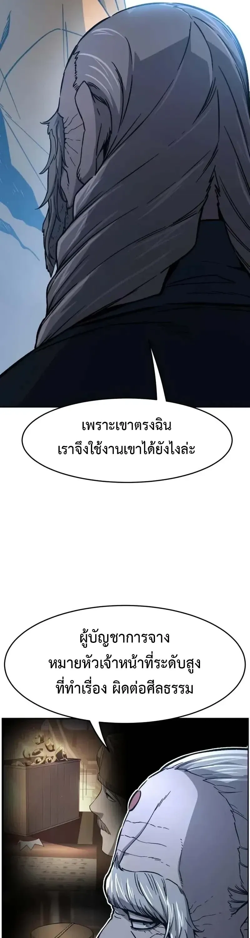 Absolute Sword Sense เซ_ยนส_มผ_สดาบ ตอนที่ ตอนที่ 154 รูปที่ 54