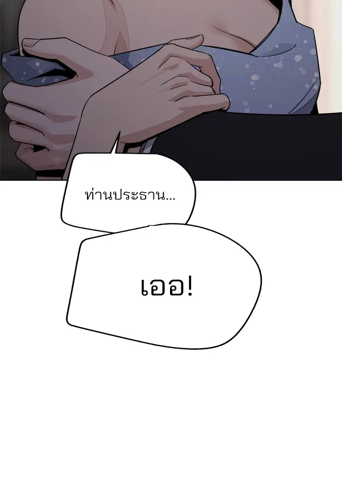 ความรักของอิซอบ ตอนที่ 69 รูปที่ 64