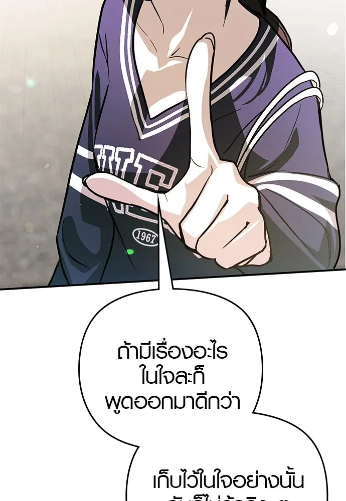 บันทึกรักลูกสาวเจ้าพ่อ ตอนที่ 5 รูปที่ 56