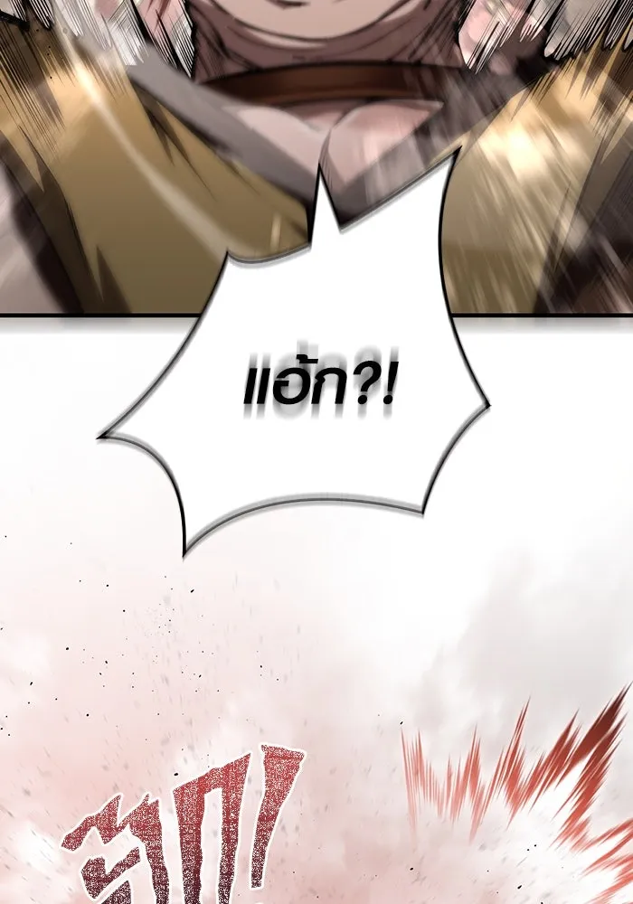 เอาชีวิตรอดในเกมฉบับคนเถื่อน ตอนที่ 87 คาร์ลสไตน์ รูปที่ 22
