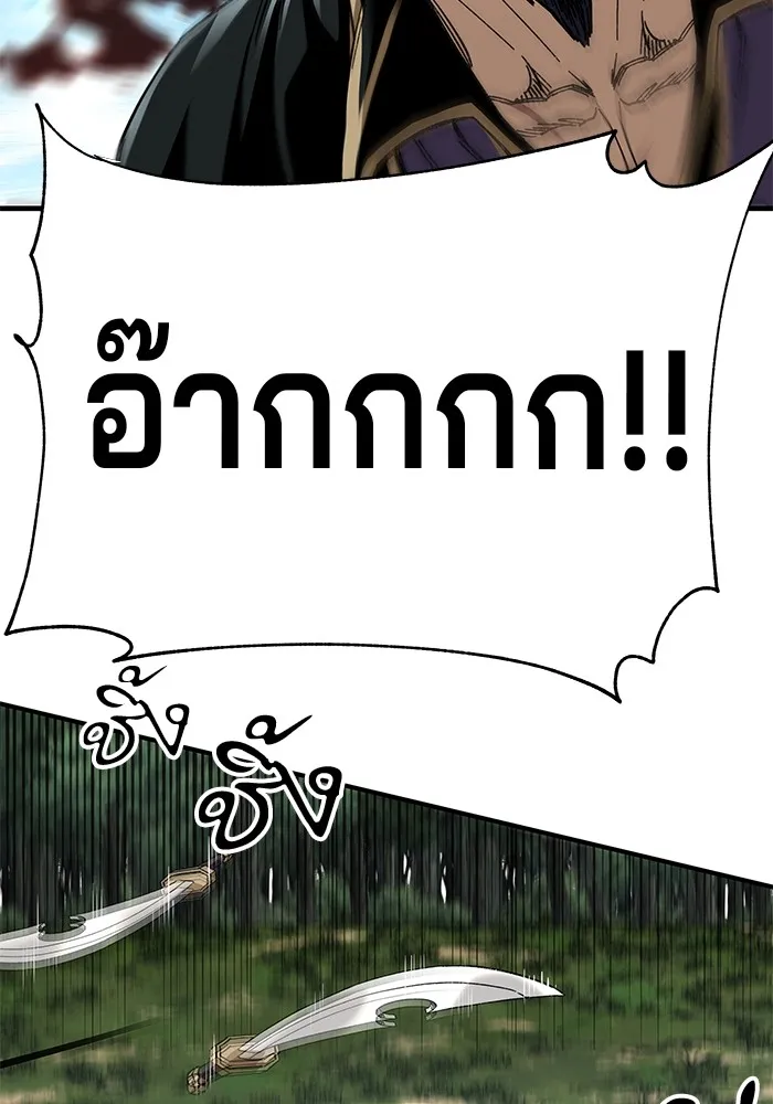 คุณปู่จอมยุทธกับหลานสาวสุดแกร่ง ตอนที่ 47 รูปที่ 92