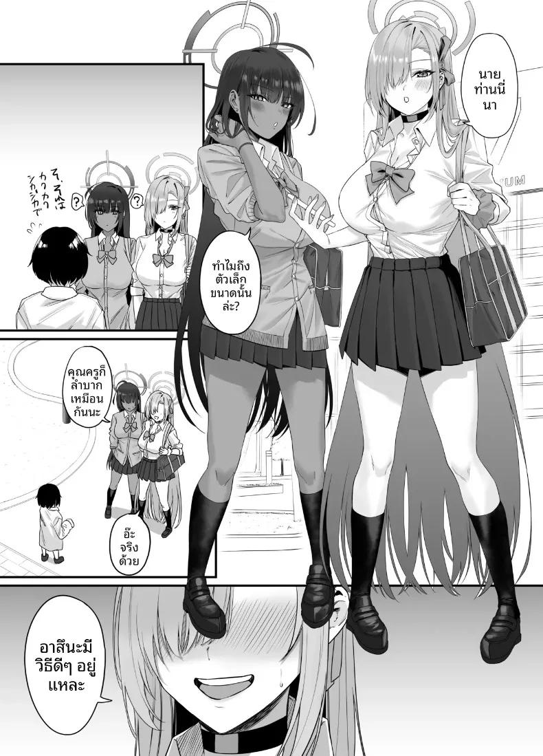 Doujin-Lc- อ่าน โดจิน มังฮวา เกาหลี ญี่ปุ่น จีน แปลไทย คุณครูกลายเป็นโชตะไปเเล้ว (Agape) (Blue Archive) ตอนที่ 1 2 3 4 5 6 7 8 9 10 11 12 13 14 ฟรี ไม่มีโฆษณา อ่าน โดจิน Manhwa เกาหลี ญี่ปุ่น จีน เรามีครบ คัดมาให้เน้นๆ โดจิน 18+ รับประกันความฟินโดย  Doujin Lc