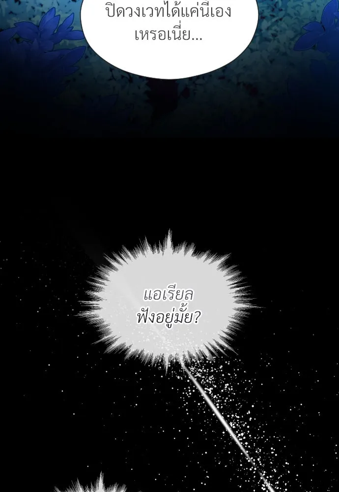 จักรพรรดิคลั่งรักที่เด็กกว่าฉันพันปี ตอนที่ 10 รูปที่ 89