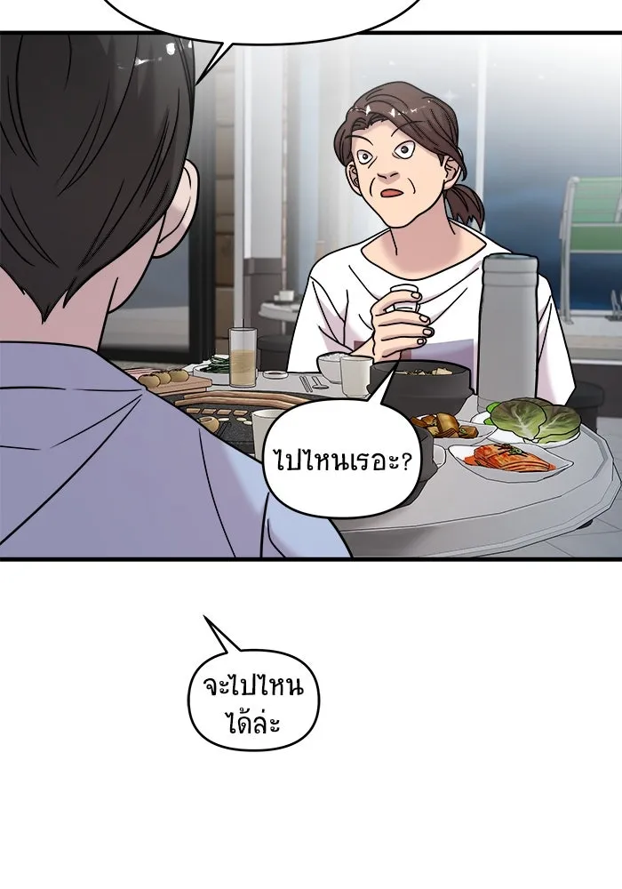 วายร้ายก็อยากมีรัก ตอนที่ 18 รูปที่ 16