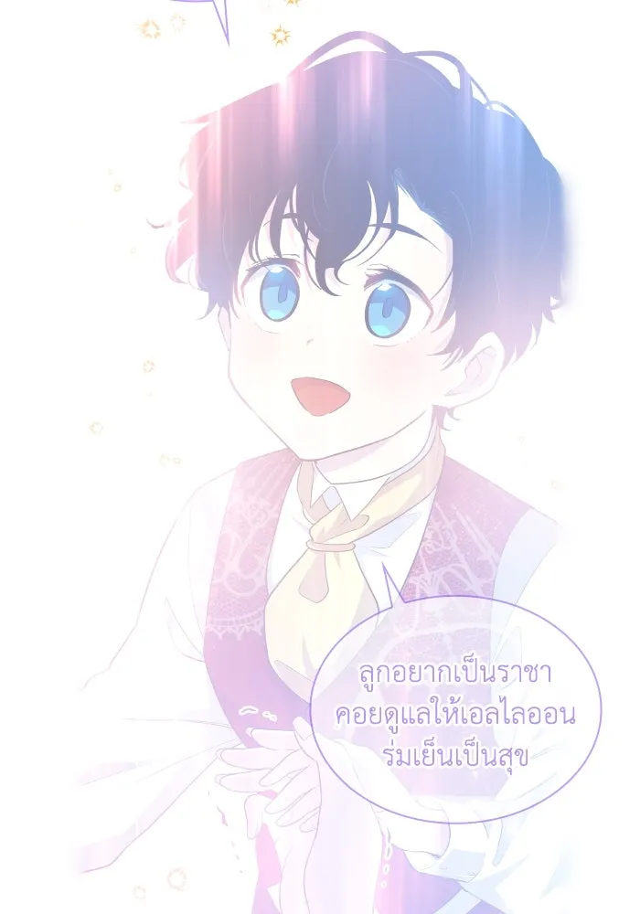 ฟิลเลียโรเซ่กับคำทำนายแห่งมงกุฎหนาม ตอนที่ 120 รูปที่ 50