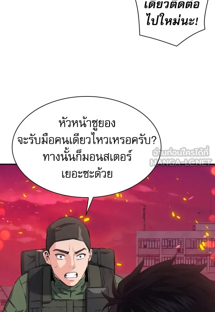 ดรูอิดแห่งสถานีโซล ตอนที่ 176 รูปที่ 99