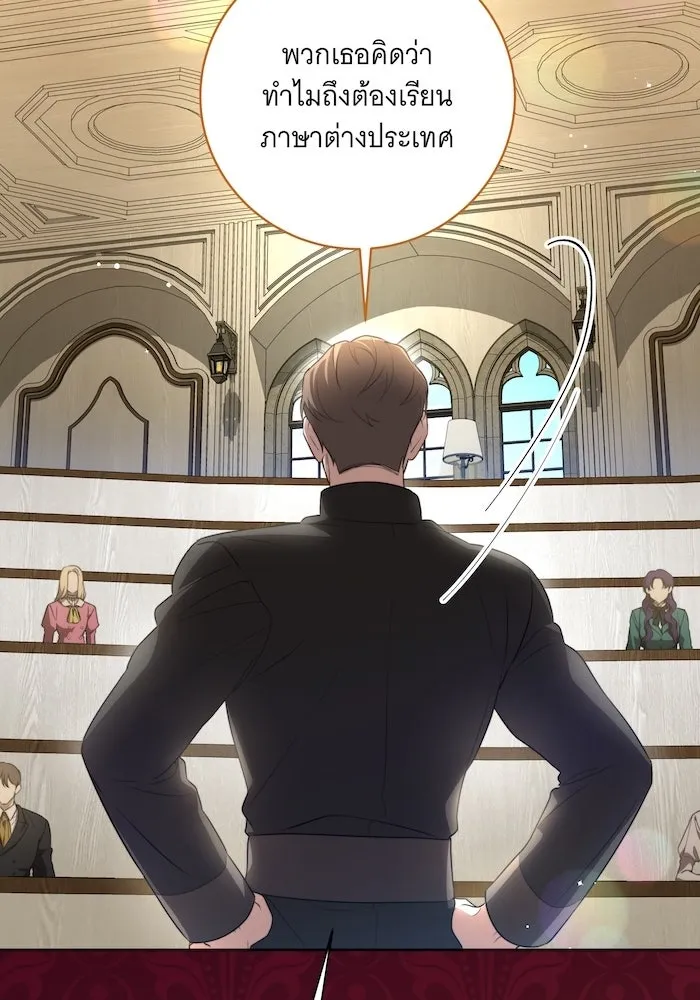 ทุกอย่างที่เสียไป ฉันขอทวงคืน ตอนที่ 7 รูปที่ 22