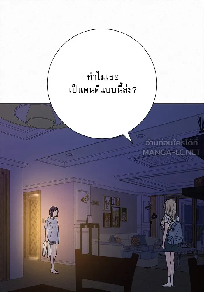 ปฏิบัติการรักวุ่นหัวใจ ตอนที่ 78 รูปที่ 138