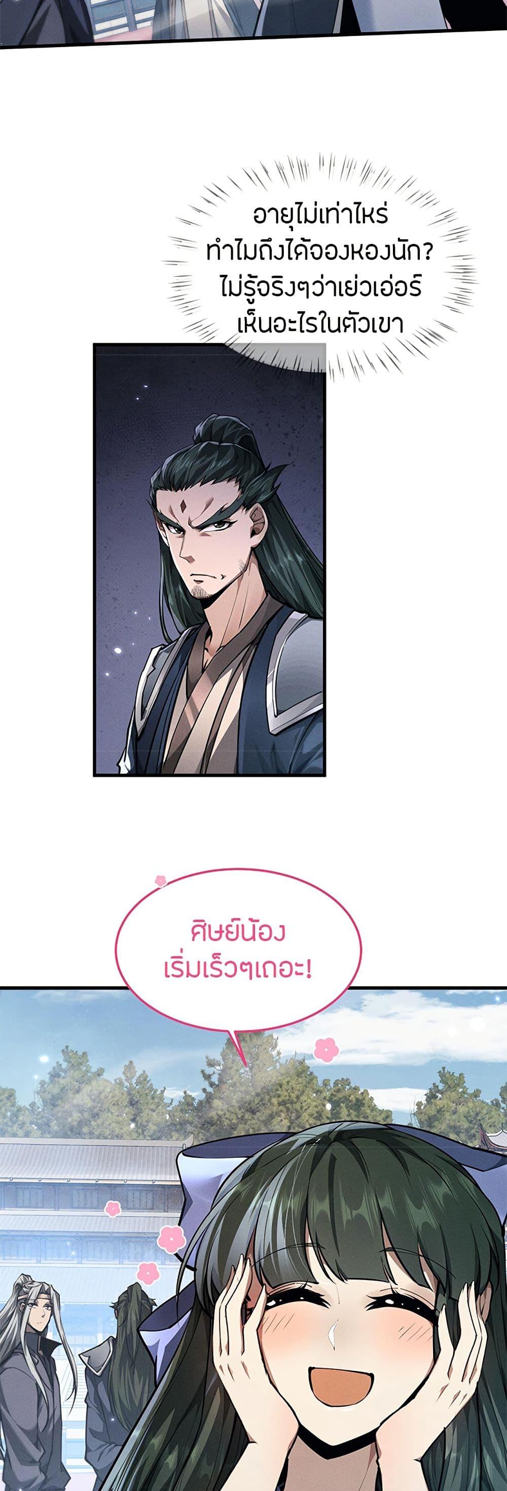 Manga-lc-com อ่านมังงะ อ่านการ์ตูน ออนไลน์ ฟรี Full-Time Swordsman ตอนที่ 1 2 3 4 5 6 7 8 9 10 11 12 13 14 ฟรี ไม่มีโฆษณา Manga-lc - อ่าน มังงะ อ่าน การ์ตูน ออนไลน์ อ่านมังงะ ฟรี