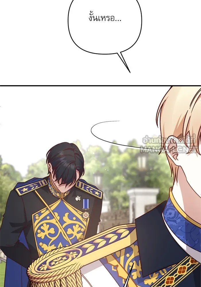 เกิดใหม่คราวนี้ ขอเป็นคนดีดูสักครั้ง ตอนที่ 74 รูปที่ 84