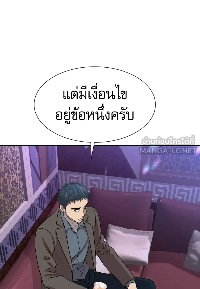 หลานอัจฉริยะของราชาเงินกู้ ตอนที่ 15 รูปที่ 75