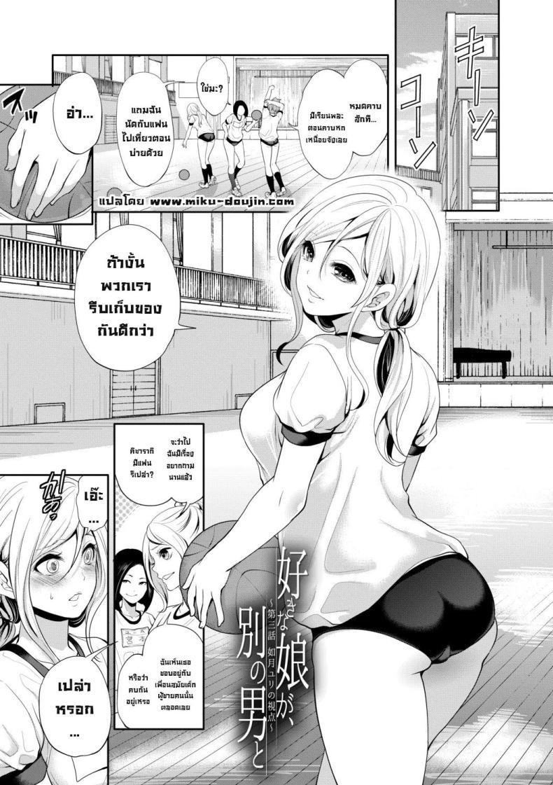 Doujin-Lc- อ่าน โดจิน มังฮวา เกาหลี ญี่ปุ่น จีน แปลไทย ผู้หญิงที่เราชอบไปได้กับชายอื่น 1[Miyahara Ayumu] Suki na Ko ga, Betsu no Otoko to Ch. 1 ตอนที่ 1 2 3 4 5 6 7 8 9 10 11 12 13 14 ฟรี ไม่มีโฆษณา อ่าน โดจิน Manhwa เกาหลี ญี่ปุ่น จีน เรามีครบ คัดมาให้เน้นๆ โดจิน 18+ รับประกันความฟินโดย  Doujin Lc