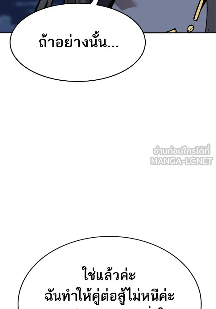 ยอดคนเลเวลทะลุ ตอนที่ 100 ความสมดุลของการต่อสู้ รูปที่ 198