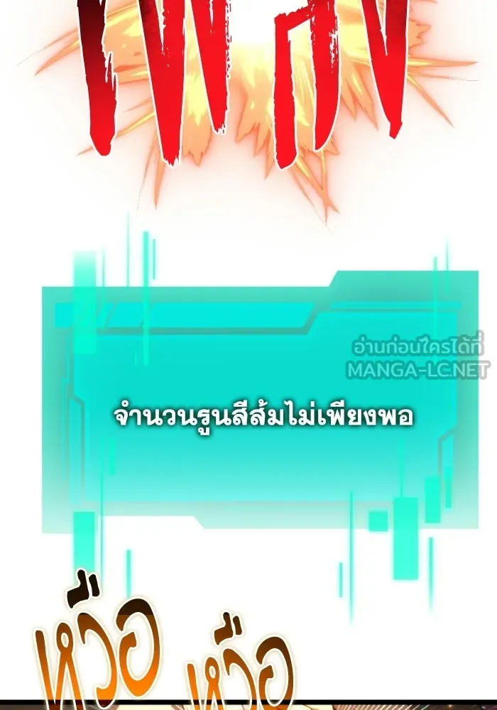 การแข่งขันของผู้เกิดใหม่ ตอนที่ 114 รูปที่ 72